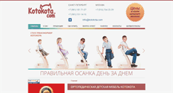 Desktop Screenshot of kotokota.com